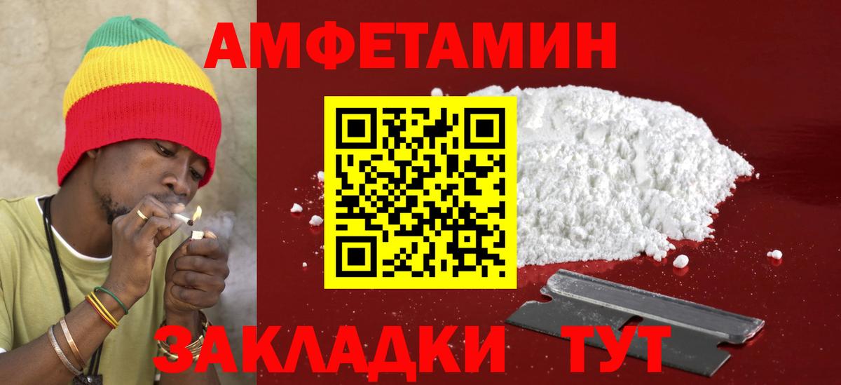 Amphetamine  MEGA как зайти  Кунгур  АМФ 97%  Вход с VPN 