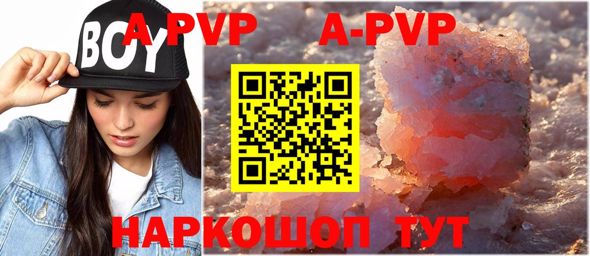 Alpha PVP  A-PVP VHQ  Кунгур  Alpha PVP Соль  цена наркотик  А ПВП VHQ  Вход с VPN 