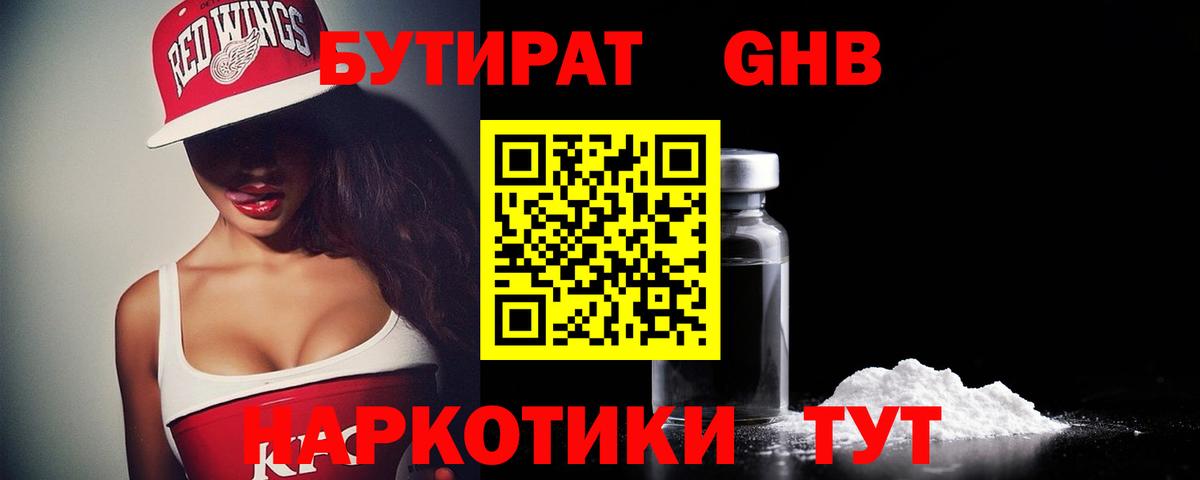 Кунгур  Бутират BDO  Вход с VPN 