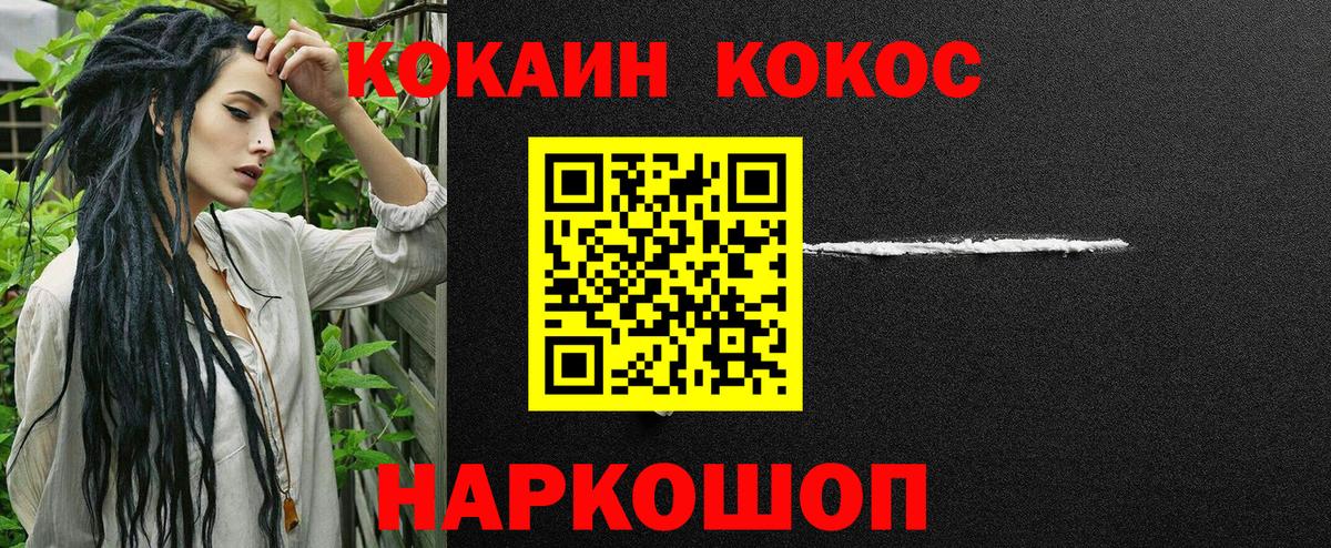 Кокаин 99% Кунгур