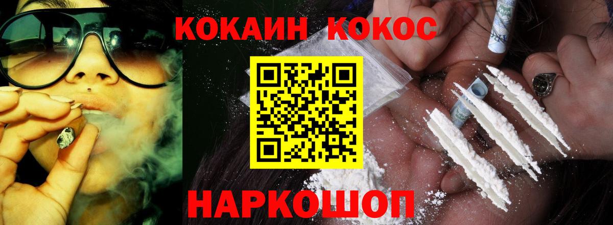 Кунгур  Cocaine  Вход с VPN  Cocaine VHQ  COCAIN Боливия 
