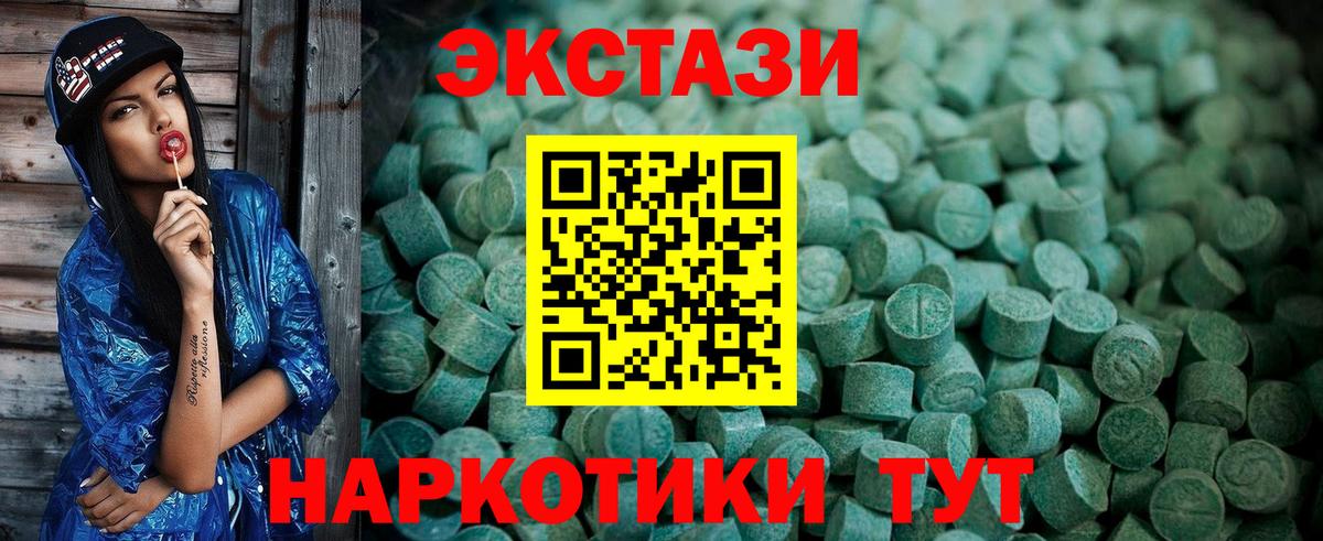 ЭКСТАЗИ ешки  Ecstasy 300 mg  Кунгур  Ecstasy  Вход с VPN 
