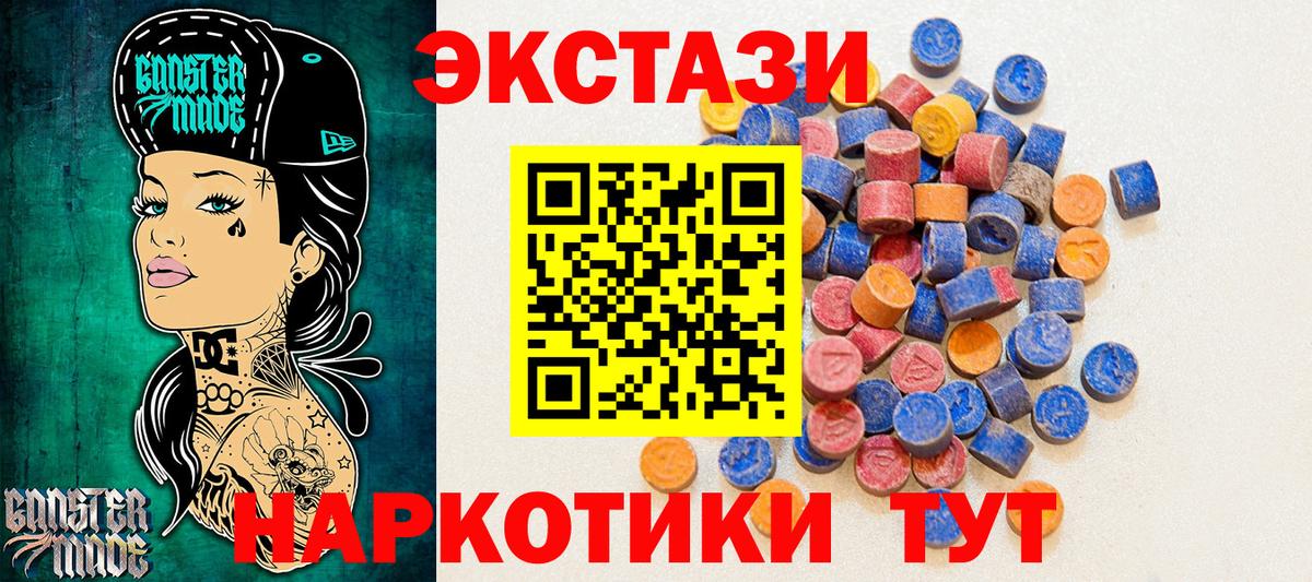 Ecstasy 300 mg Кунгур