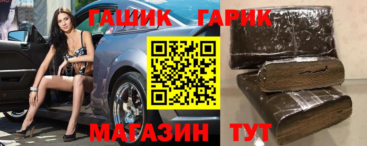 Гашиш Cannabis  ГАШ  закладка  Гашиш Cannabis  Вход с VPN  Кунгур 