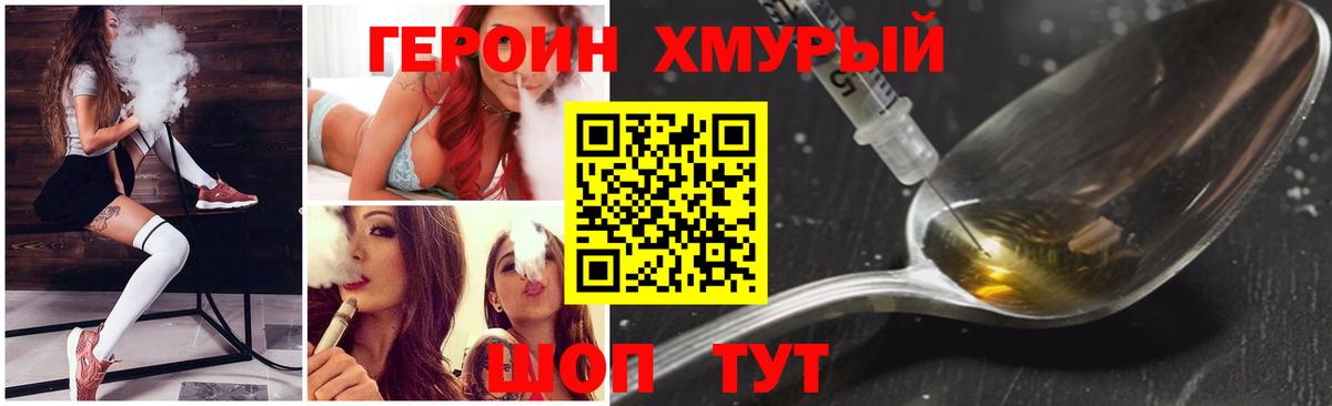 ГЕРОИН герыч Кунгур