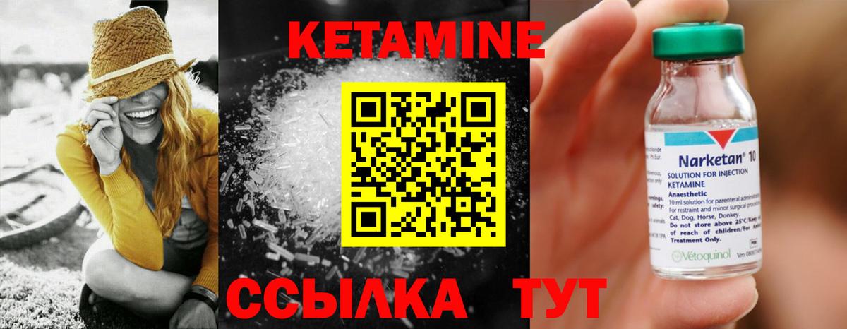 Кетамин VHQ  КЕТАМИН VHQ  Кунгур  Вход с VPN 