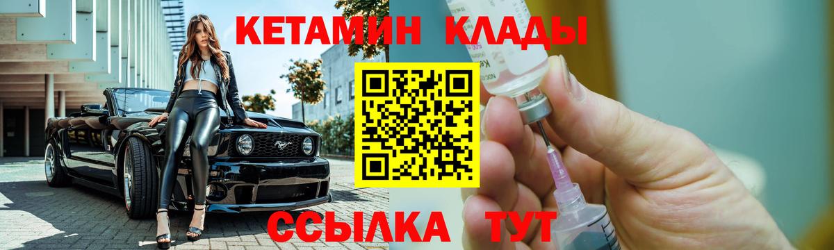 КЕТАМИН VHQ Кунгур