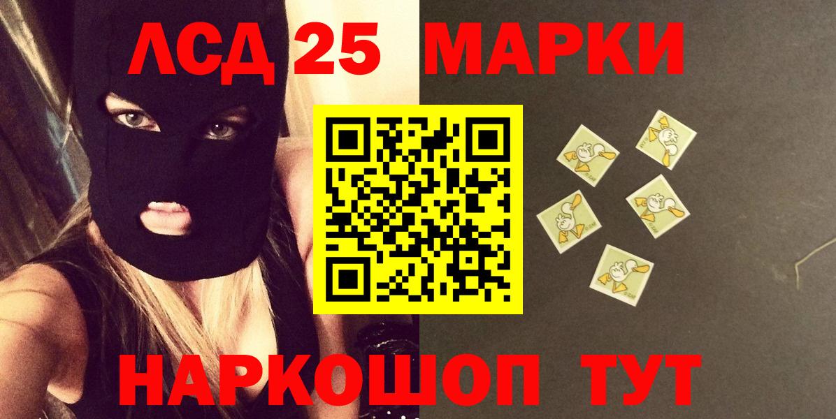 Кунгур  LSD-25 экстази ecstasy  Вход с VPN 