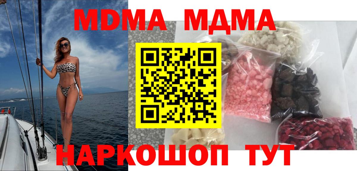 МДМА кристаллы  МДМА crystal  Кунгур  Вход с VPN 