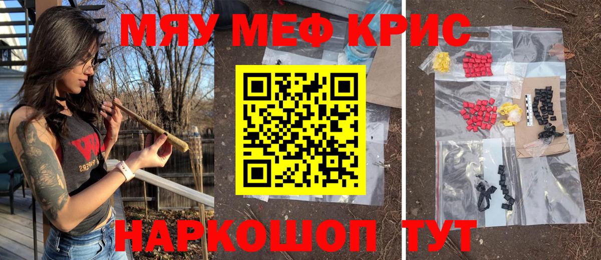 Мефедрон мука Кунгур