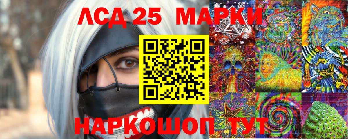 Кунгур  Марки NBOMe 1,8мг  Вход с VPN 