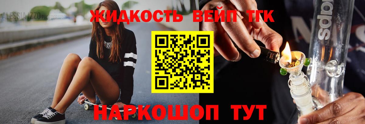 Кунгур  Дистиллят ТГК гашишное масло  Вход с VPN  гидра   ТГК жижа 