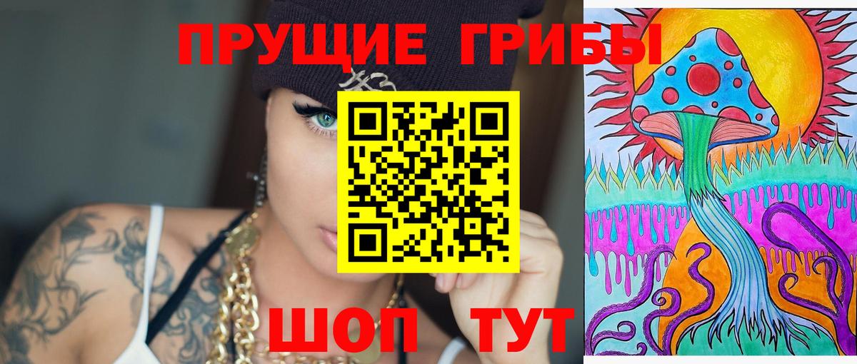 Псилоцибиновые грибы MAGIC MUSHROOMS Кунгур
